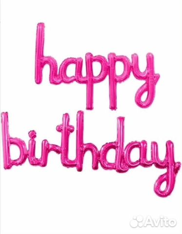 Набор шаров Надпись 