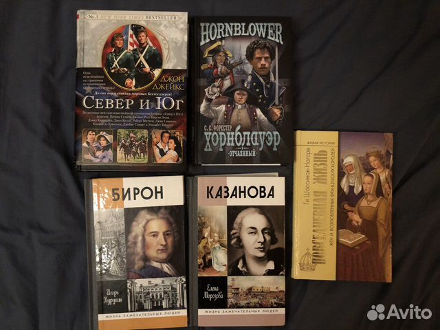 Книги исторические