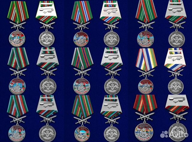 Памятная медаль Погранотряд