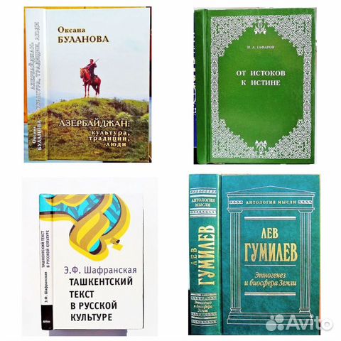 Книги по этнографии и антропологии