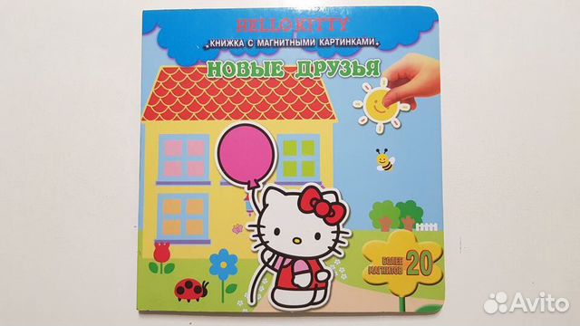 Книга детская с магнитиками Hello Kitty