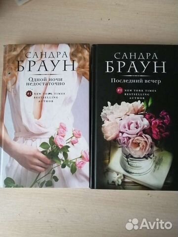 Книги Сандры Браун, Екатерины Вильмонт и Чингиза А