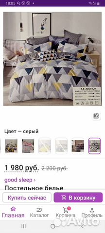 Постельное белье