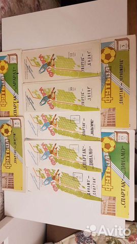 Футбольные программы Спартак Москва