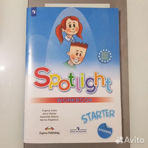 Английский язык, рабочая тетрадь