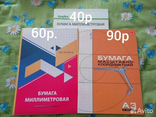 Бумага миллиметровая, калька, для гуаши и акварели