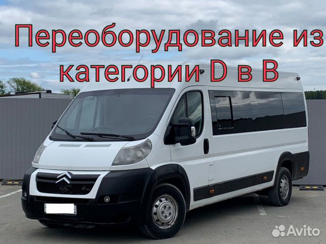 Перевод из категории D в категорию С или В