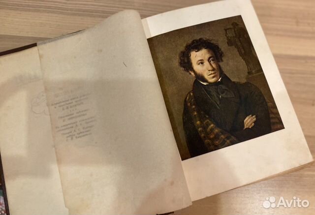 Пушкин А.С.1949г издания букинистика