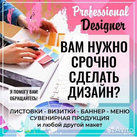 Дизайн макет афиши меню буклет