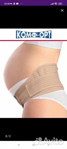 Бандаж для беременных и после родов