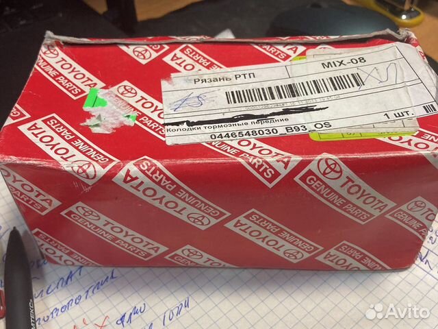 Колодки передние toyota оригинал