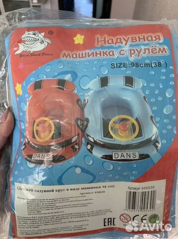 Надувной круг для плавания