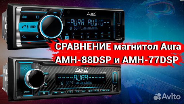 Процессорные автомагнитолы AurA. Pioneеr. Prology