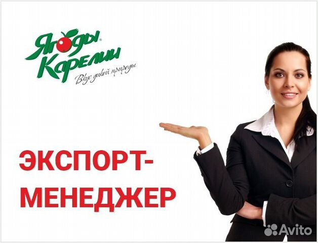 Export manager