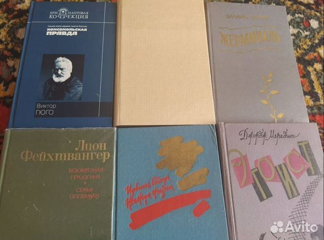 Классика зарубежной литературы