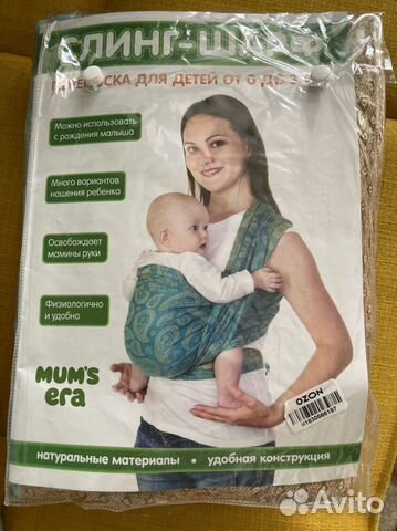 Слинг шарф mams era диамант карибы