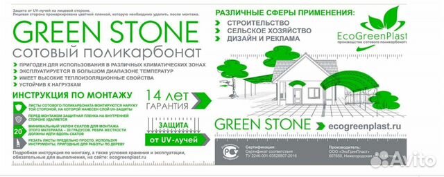 Поликарбонат green stone 0.57