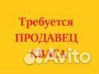 Продавец кваса в киоске Балахна Правдинск