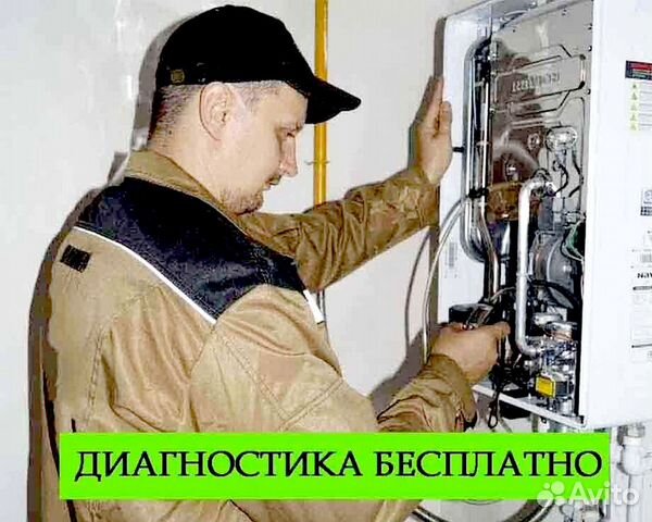 Газовщик Ремонт установка пайка газовой колонки