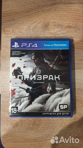 Призрак цусимы ps4