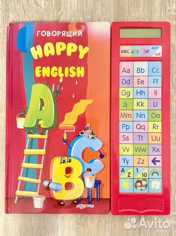 Электронная детская книга Happy English