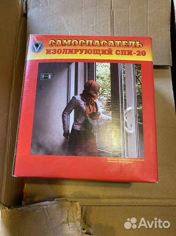 Самоспасатель спи-20