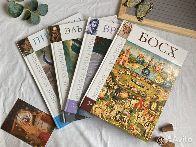 Великие художники. Альбомы с репродукциями