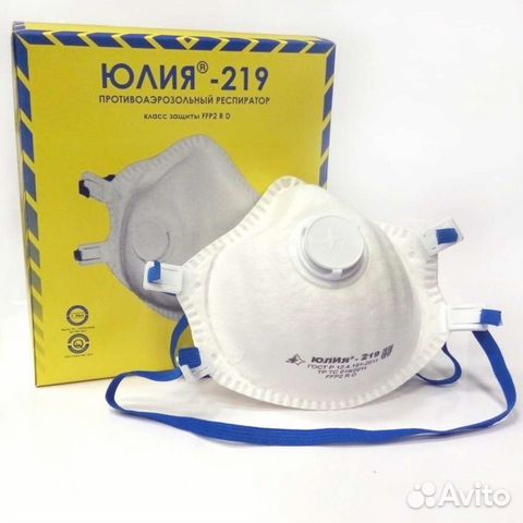 Респиратор Юлия 219 RD FFP2, 2000шт, ндс