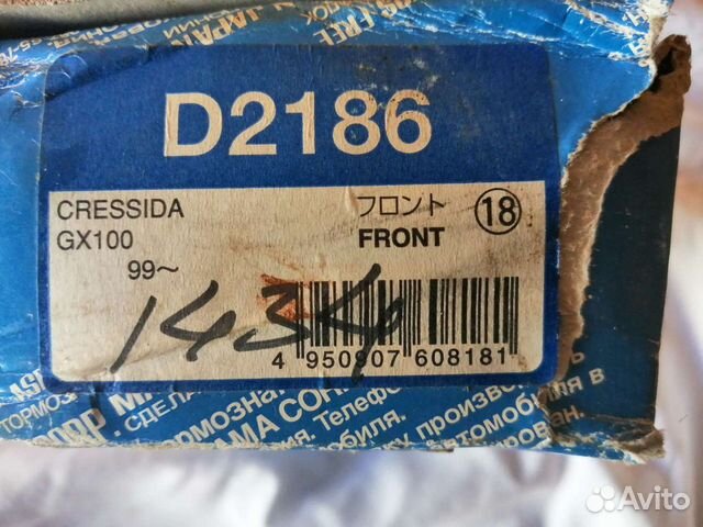 Тормозные колодки тоyota crown