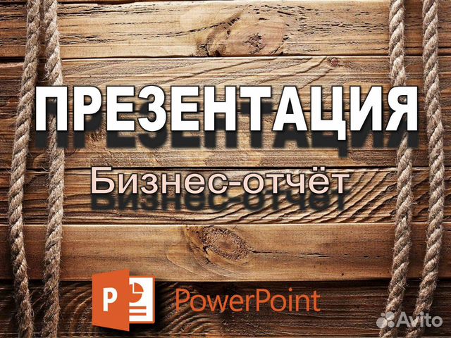 Презентация, фото/видеомонтаж, соц.сети