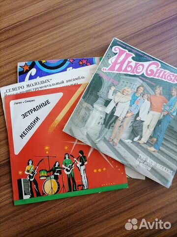 Эстрада. Винил грампластинки. СССР