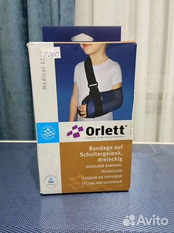 Бандаж на плечевой сустав детский