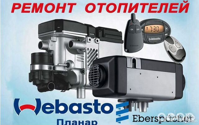 Жаровая труба для Webasto Air Top 3900 Evo