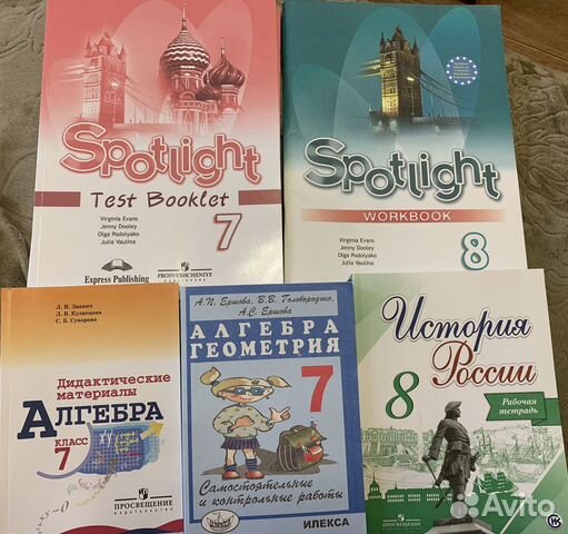 Рабочие тетради