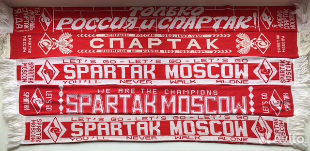 Шарфы фк Спартак Москва 1990-х гг