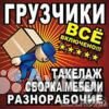 Возьмемся за любую работу не требующую квалификаци