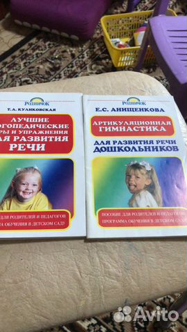 Пособия по развития речи дошкольников
