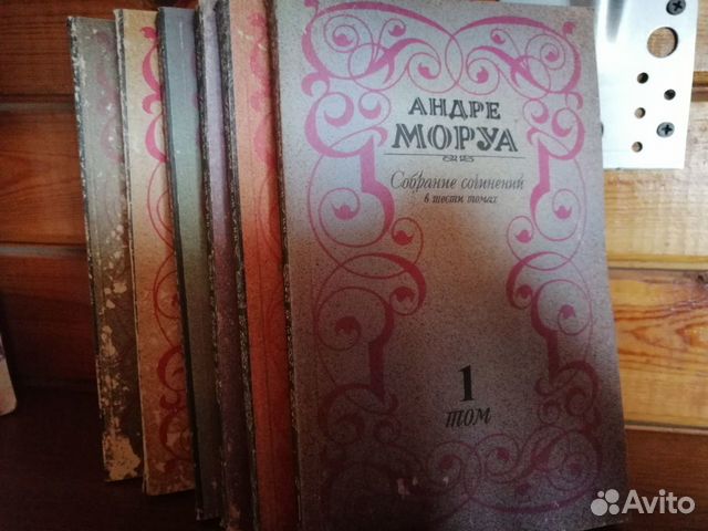 Собрание сочинений Андре Моруа