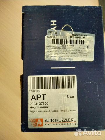 Гидрокомпенсатор hyndai