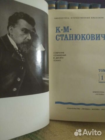 К. М. Станюкович Собрание сочинений