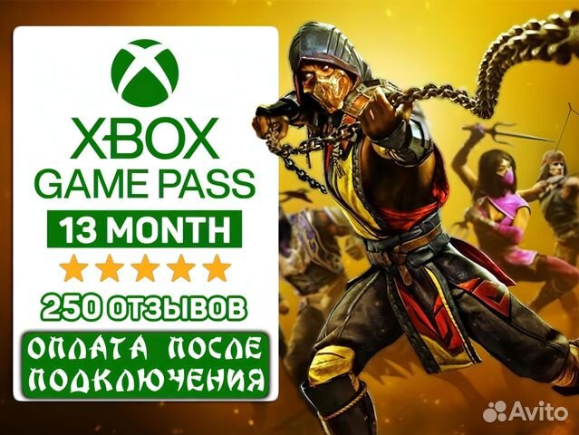 Купить Подписку Game Pass На 7 Дней