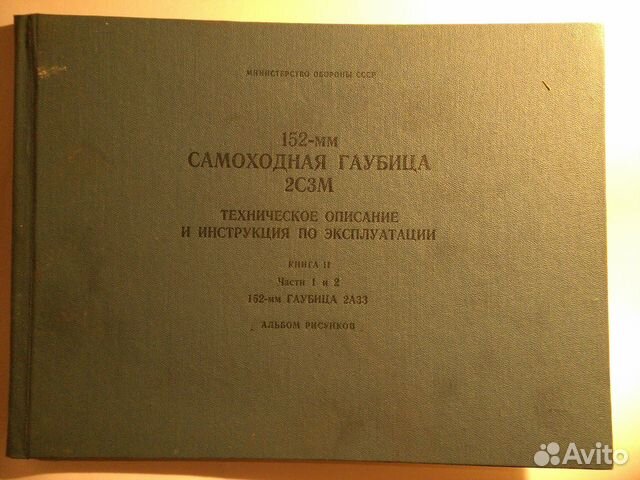152-мм гаубица 2А33