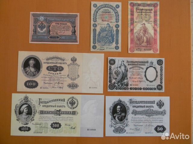 Качественные копии c В/З 1898 -1899 Царская Россия