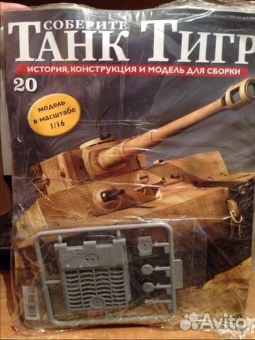 Продаю журнал 