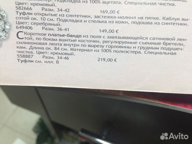 Новое платье из немецкого каталога Новое платье из немецкого каталога