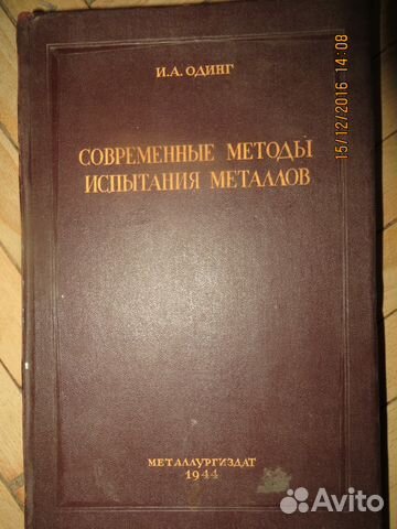 Книги по химии. Редкое издание. Старинная книга Книги по химии. Редкое издание. Старинная книга