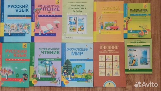 Учебники для школы Учебники для школы
