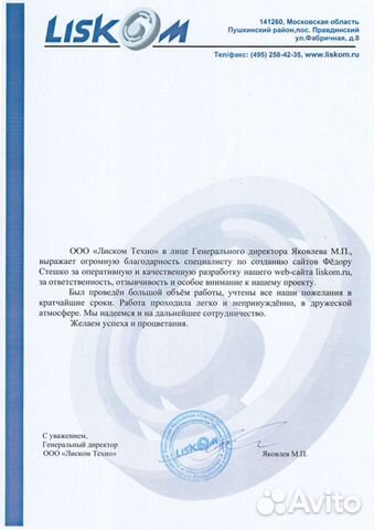 Создание сайта+ поток клиентов из интернета Создание сайта+ поток клиентов из интернета