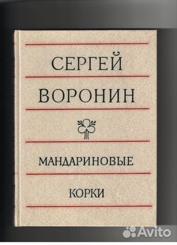 А.С. Пушкин. Сказки. 1993 А.С. Пушкин. Сказки. 1993