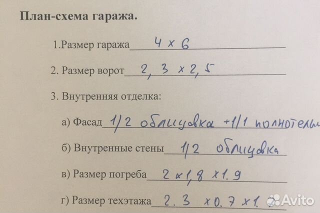 Гараж, 24 м² Гараж, 24 м²